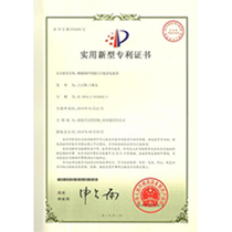 High-tech enterprise certificate (national level)