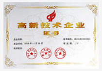 High-tech enterprise certificate (national level)